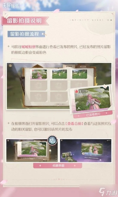 《无限暖暖》拍照相机设置教程:拍照设置攻略 《无限暖暖》拍照相机设置教程:拍照设置攻略