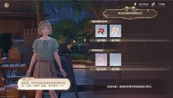 《无限暖暖》商店位置揭秘!商人聚集地大公开 《无限暖暖》商店位置揭秘!商人聚集地大公开