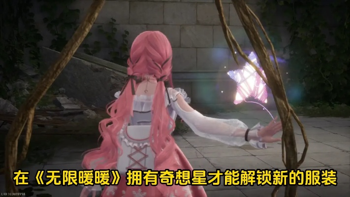 《无限暖暖》奇想星有何妙用? 《无限暖暖》奇想星有何妙用?