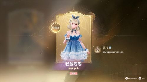 《无限暖暖》攻略:全剧情通关秘诀! 《无限暖暖》攻略:全剧情通关秘诀!