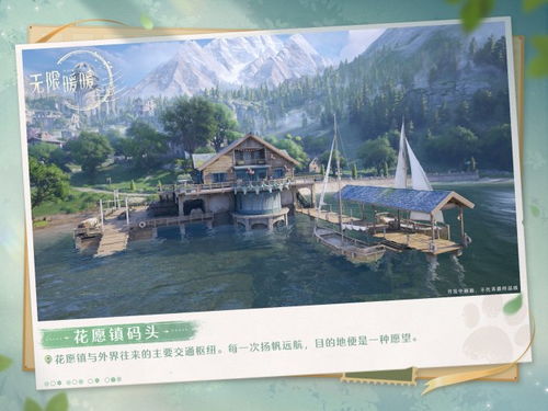 《无限暖暖》微风绿野设计图速收指南 《无限暖暖》微风绿野设计图速收指南