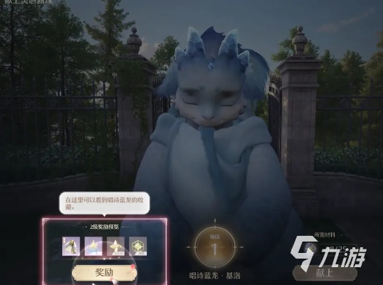 无限暖暖服唱诗蓝龙位置在哪？快速找到攻略