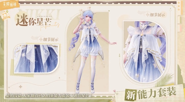 无限暖暖时装获取攻略 无限暖暖时装获取攻略