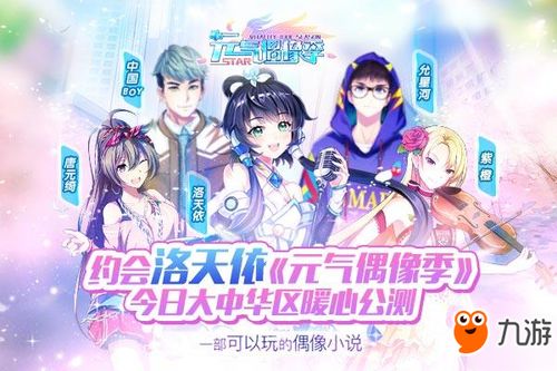 《无限暖暖》1.0探索季:公测亮点抢先看! 《无限暖暖》1.0探索季:公测亮点抢先看!