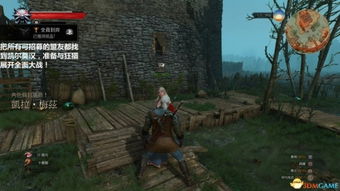 《巫师3》脏钱支线攻略：脏钱任务如何完成？