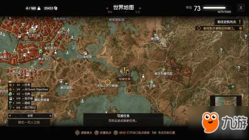 《巫师3》脏钱支线攻略：脏钱任务如何完成？
