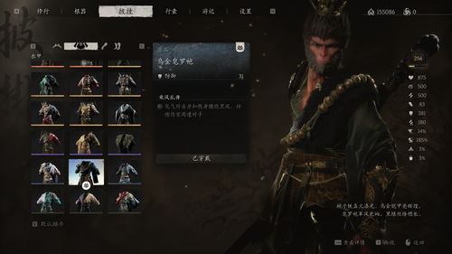 《黑神话悟空》第一章地图攻略:黑风山全图揭秘! 《黑神话悟空》第一章地图攻略:黑风山全图揭秘!