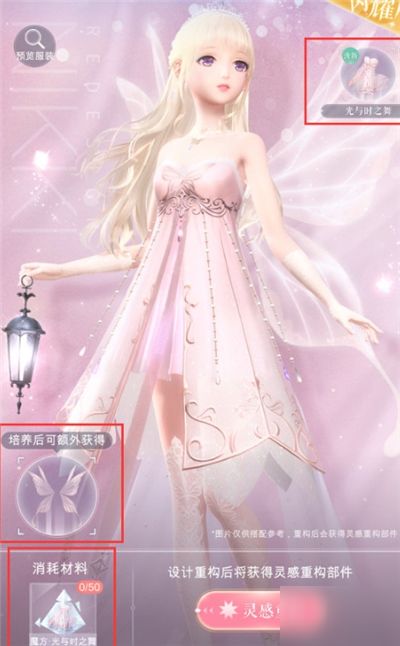 《无限暖暖》点亮灵感攻略:干练变身任务速成法 《无限暖暖》点亮灵感攻略:干练变身任务速成法