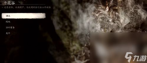 《黑神话悟空》紫云山攻略：快速通关秘籍！