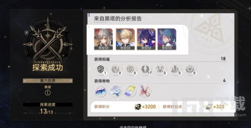 崩坏星穹铁道：周日养成攻略，光锥遗器阵容搭配！