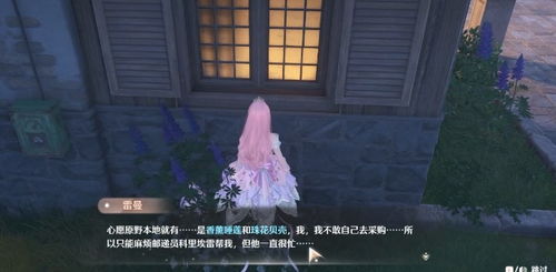 《无限暖暖》微光水潭任务攻略解答