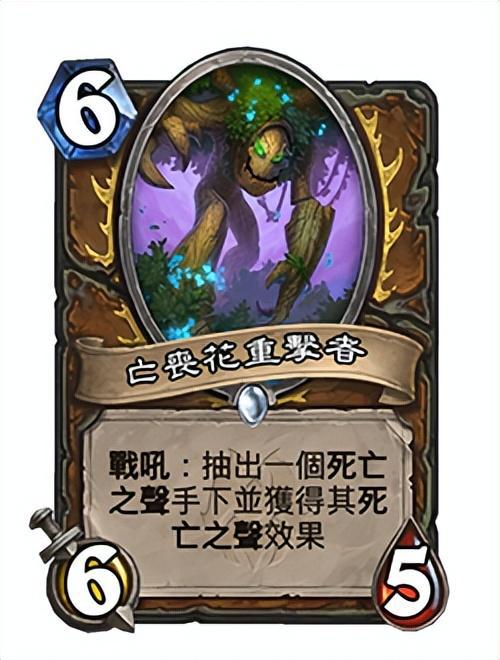 《炉石传说》幻变模式第一期规则揭秘! 《炉石传说》幻变模式第一期规则揭秘!