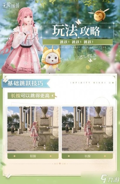 《无限暖暖》偷懒被发现?快速攻略解救! 《无限暖暖》偷懒被发现?快速攻略解救!