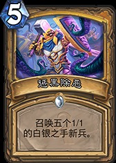 《炉石传说》31.2新皮肤:邪火拉格纳罗斯上架! 《炉石传说》31.2新皮肤:邪火拉格纳罗斯上架!