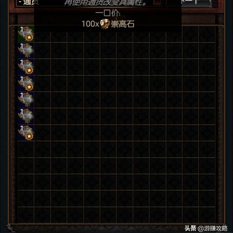 《流放之路2》通货道具详解：盘点必备道具！