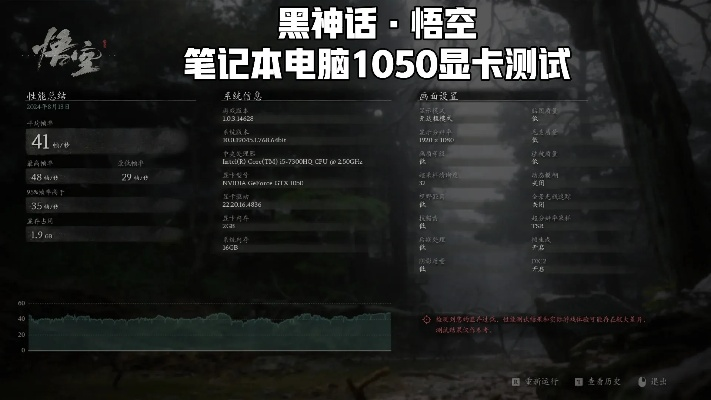 黑神话1660Super卡顿解决攻略 黑神话1660Super卡顿解决攻略