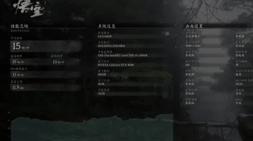 黑神话悟空1660Super画质调优攻略