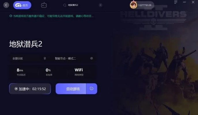 《地狱潜者2》崩溃闪退反作弊解决攻略 《地狱潜者2》崩溃闪退反作弊解决攻略