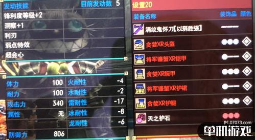 《怪物猎人荒野》太刀配装攻略:高效刷怪技巧 《怪物猎人荒野》太刀配装攻略:高效刷怪技巧