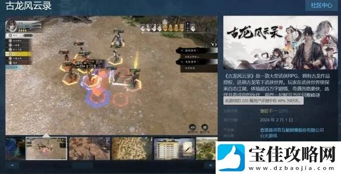 古龙风云录全高画质配置?速看! 古龙风云录全高画质配置?速看!