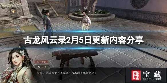 古龙风云录全高画质配置?速看! 古龙风云录全高画质配置?速看!