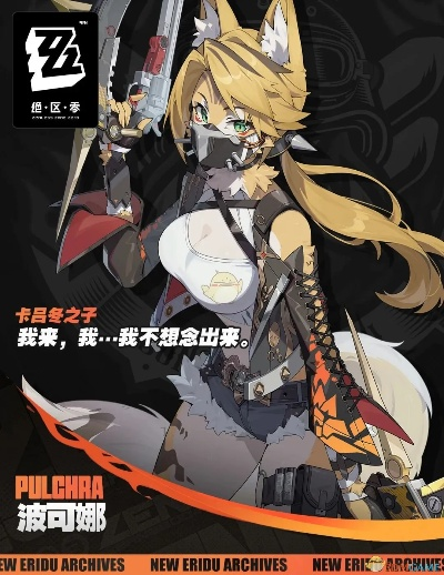 《绝区零》波可娜免费领教程 《绝区零》波可娜免费领教程