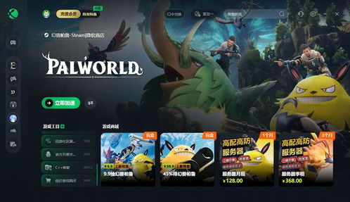 《幻兽帕鲁》C++报错速解 《幻兽帕鲁》C++报错速解