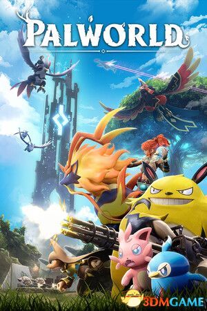 《幻兽帕鲁》存档迁移教程,快速解决存档问题 《幻兽帕鲁》存档迁移教程,快速解决存档问题