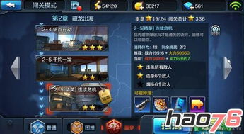 原神剪影辑帧全关卡攻略,快速通关秘籍! 原神剪影辑帧全关卡攻略,快速通关秘籍!