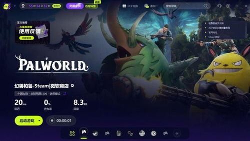 幻兽帕鲁存档位置在哪快速解决 幻兽帕鲁存档位置在哪快速解决