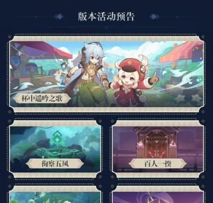 原神5.5前瞻直播时间+兑换码揭晓