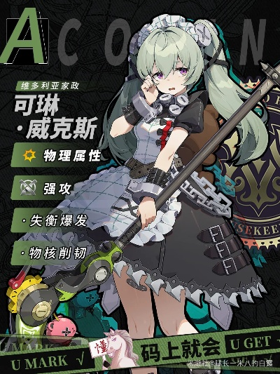 《绝区零》波可娜培养攻略:快速提升波可娜实力 《绝区零》波可娜培养攻略:快速提升波可娜实力