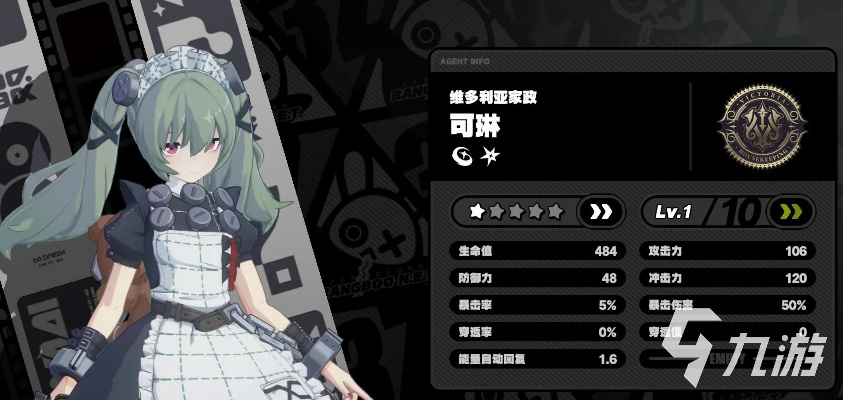 《绝区零》波可娜培养攻略:快速提升波可娜实力 《绝区零》波可娜培养攻略:快速提升波可娜实力