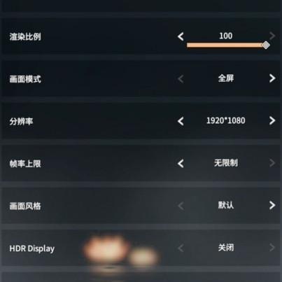 《永劫无间》帧数提升攻略 《永劫无间》帧数提升攻略