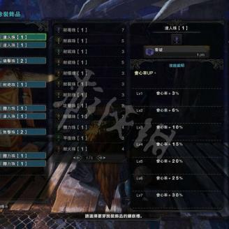 《怪物猎人荒野》拔刀流大剑配装攻略!快速提升战斗力 《怪物猎人荒野》拔刀流大剑配装攻略!快速提升战斗力