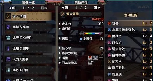 《怪物猎人荒野》次元刀满会配装攻略 《怪物猎人荒野》次元刀满会配装攻略