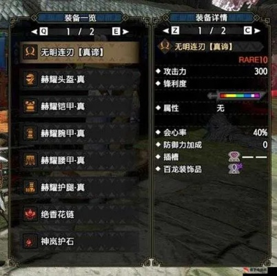 《怪物猎人荒野》次元刀满会配装攻略 《怪物猎人荒野》次元刀满会配装攻略