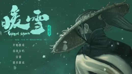 暖雪DLC2安装教程,快速上手攻略 暖雪DLC2安装教程,快速上手攻略