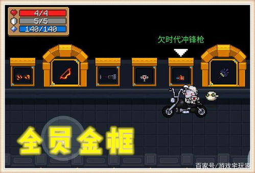 《元气骑士前传》1分钟解决背包断开BUG攻略