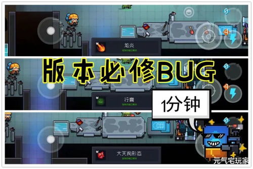 《元气骑士前传》1分钟解决背包断开BUG攻略