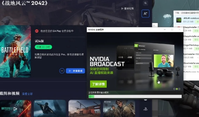 战地2042无限验证解决攻略