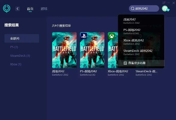 战地2042无限验证解决攻略