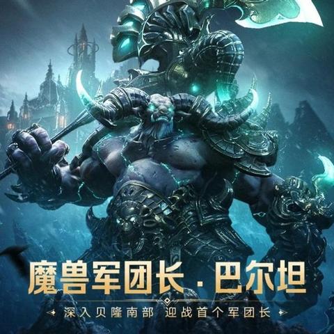 疯狂军团长降临,《命运方舟》更新有何惊喜? 疯狂军团长降临,《命运方舟》更新有何惊喜?