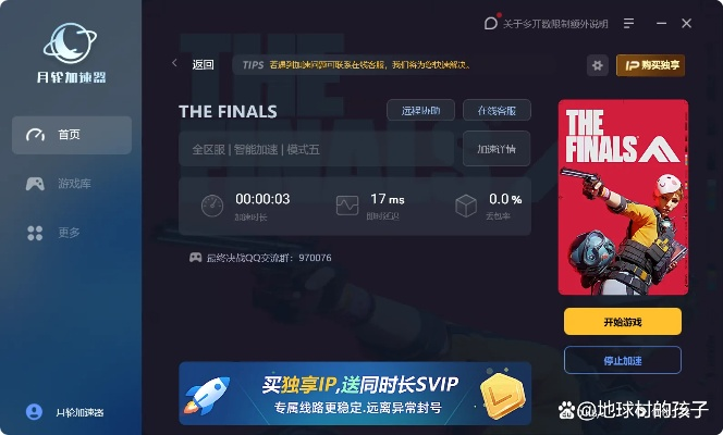 《TheFinals》报错处理攻略 《TheFinals》报错处理攻略