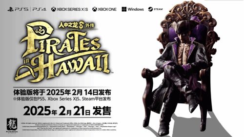 《如龙7外传》全特效配置需多少? 《如龙7外传》全特效配置需多少?