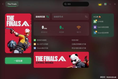 《TheFinals》500错误解决攻略 《TheFinals》500错误解决攻略