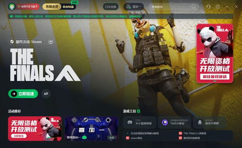 《TheFinals》500错误解决攻略 《TheFinals》500错误解决攻略