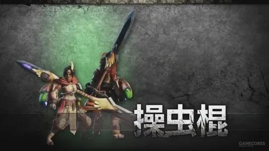 《怪物猎人荒野》操虫棍玩法攻略 《怪物猎人荒野》操虫棍玩法攻略