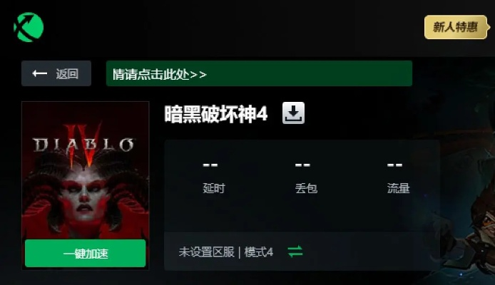 暗黑4账号误封？速看解封攻略