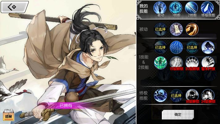 仙剑李逍遥技能阵容搭配攻略 仙剑李逍遥技能阵容搭配攻略